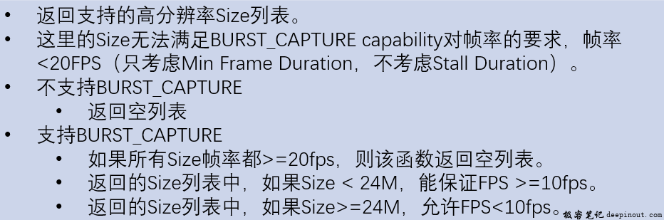 streamconfigurationmap-高分辨率流配置